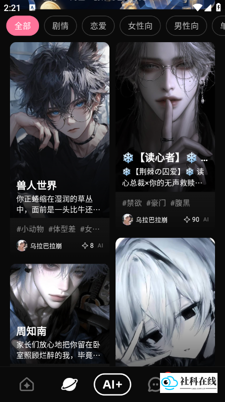 ShineAI聊天