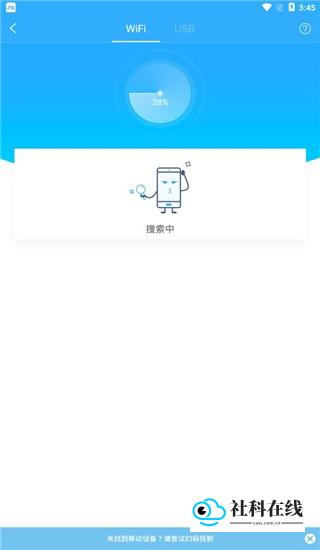 傲软投屏tv版使用步骤-2