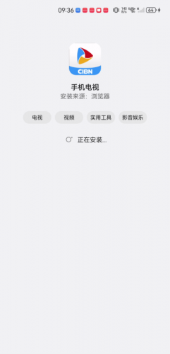 CIBN手机电视