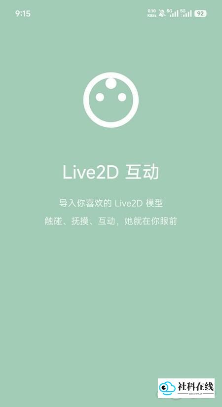 爱语ai使用步骤一