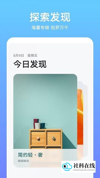 荣耀主题商店