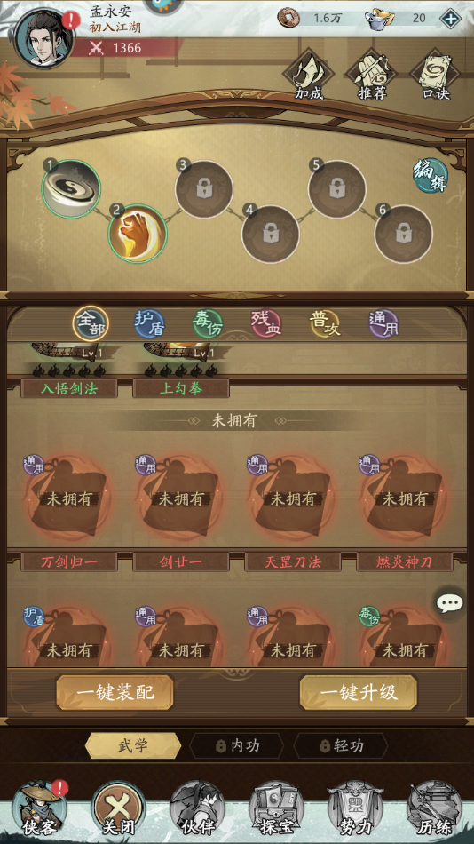 自在江湖硬核服