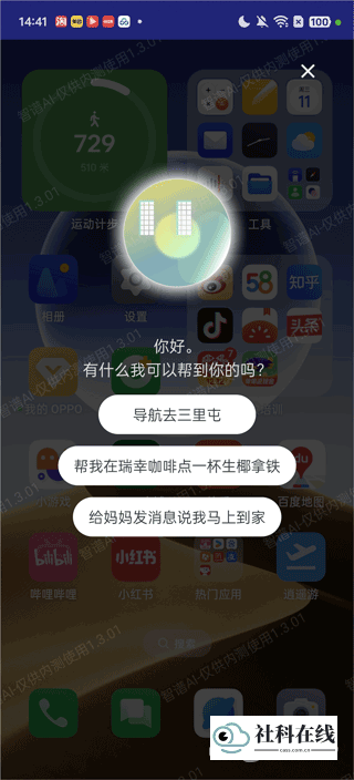 AutoGLM官方版使用简介2