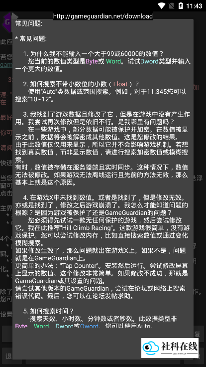 雪花内核