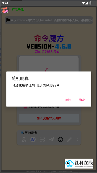 我的世界命令魔方