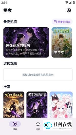 animeko乐园使用步骤1