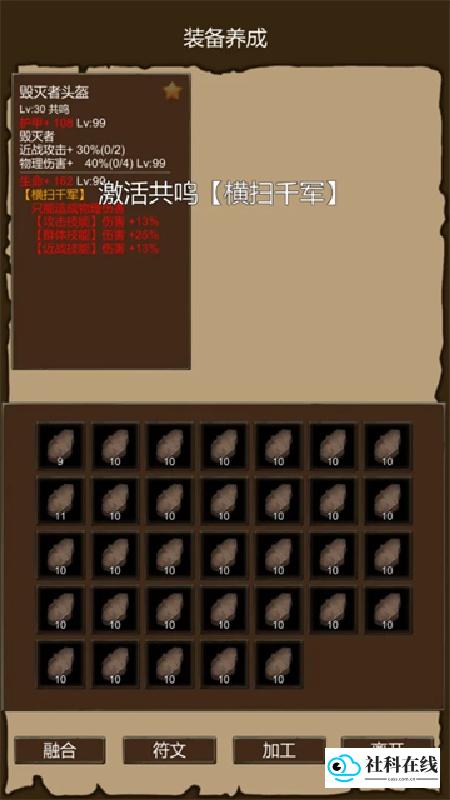 异界庄园