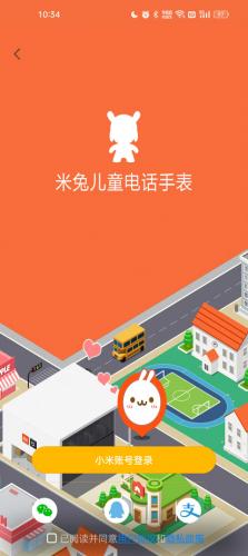 米兔