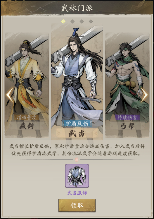 自在江湖硬核服