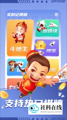 发发记牌器