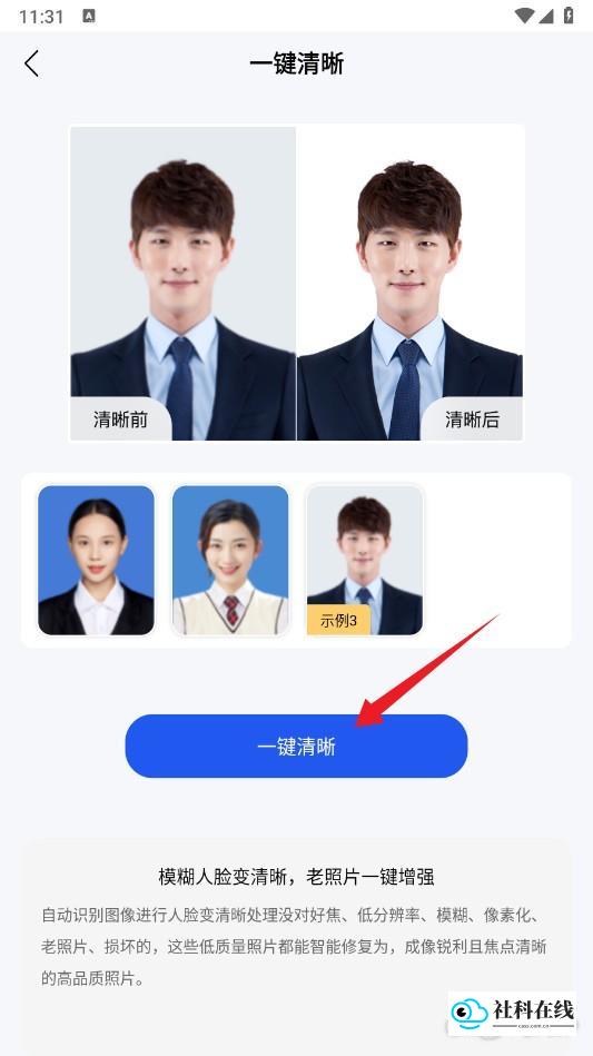 旗帜照片处理工具使用步骤6