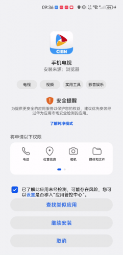 CIBN手机电视