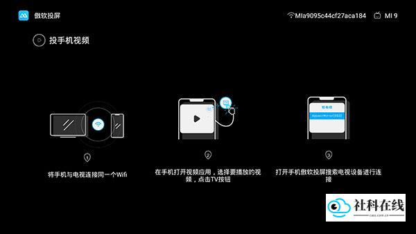 傲软投屏tv版