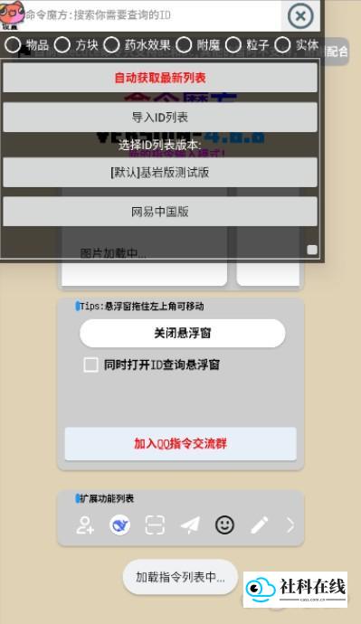 我的世界命令魔方使用步骤4