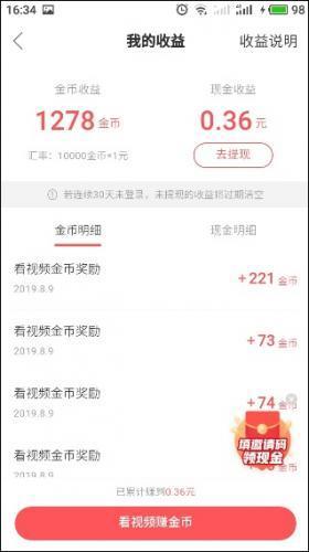 快手极速版旧版本