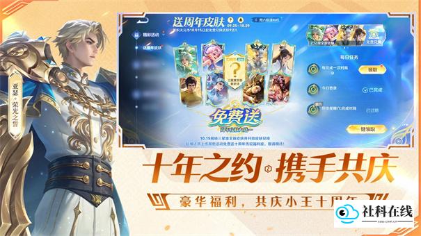 王者荣耀前瞻版