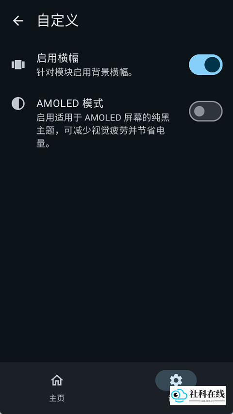 KernelSU面具3.2.4使用步骤截图2