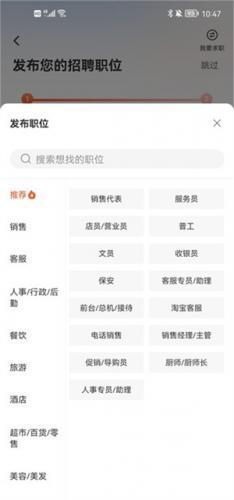 58同城商家招聘版
