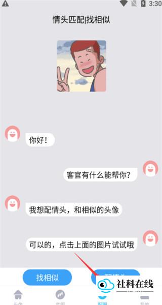 情头匹配1.9.1
