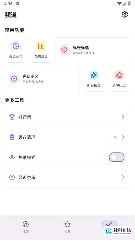 animeko乐园