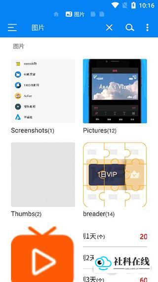 RS文件管理器app使用教程3