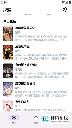 animeko乐园使用步骤2