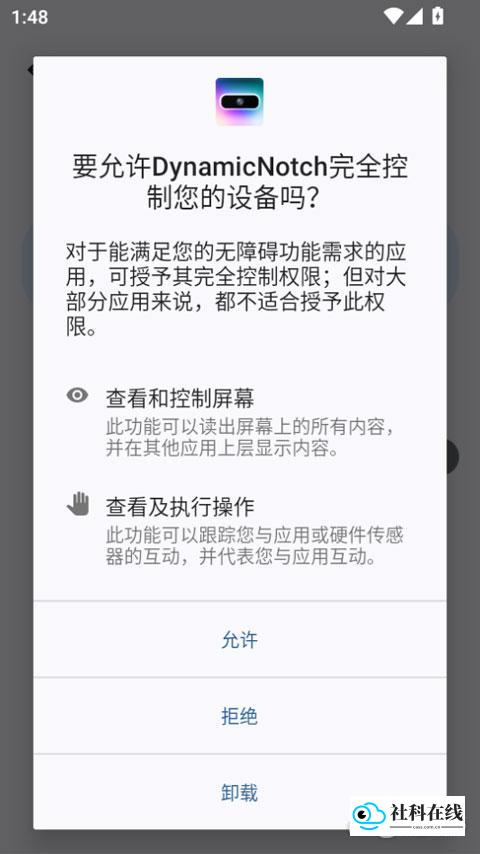 dynamicnotch使用教程5