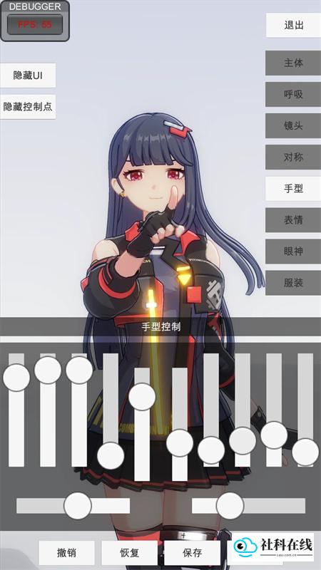 手办模特全部服饰版