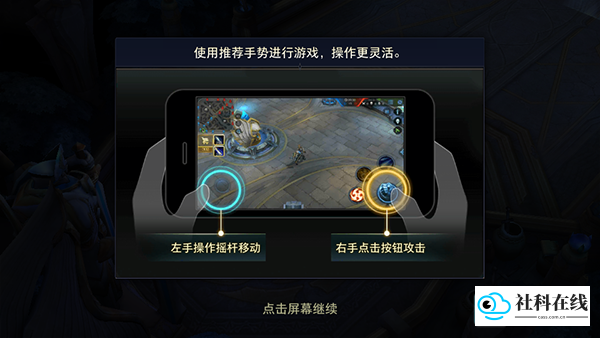 王者荣耀全球服游戏玩法5