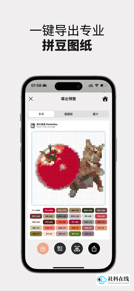 奶牛拼豆