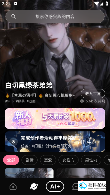 ShineAI聊天