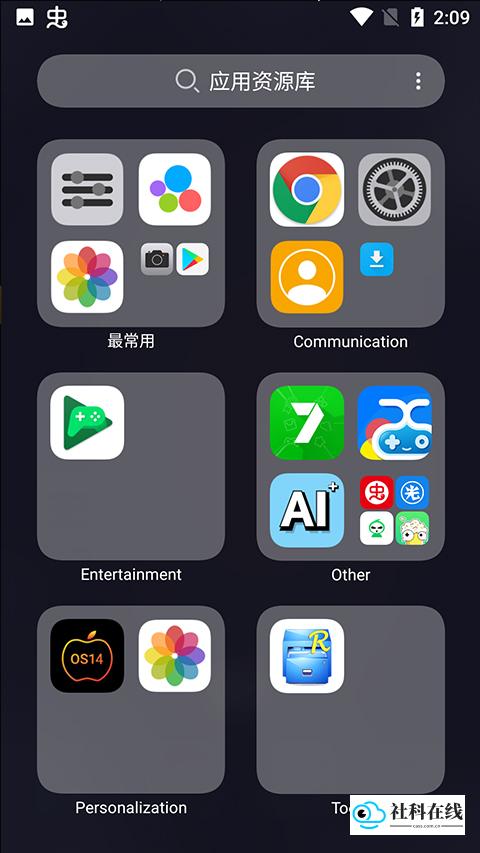 os14桌面安卓版