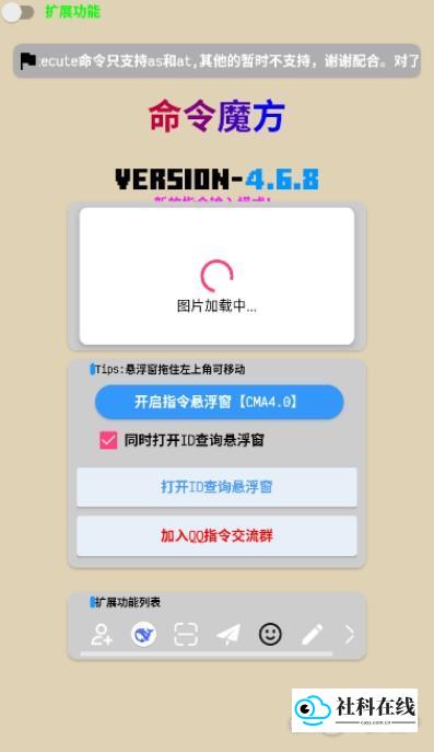 我的世界命令魔方使用步骤2