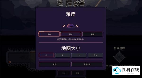 穹顶守护者手游