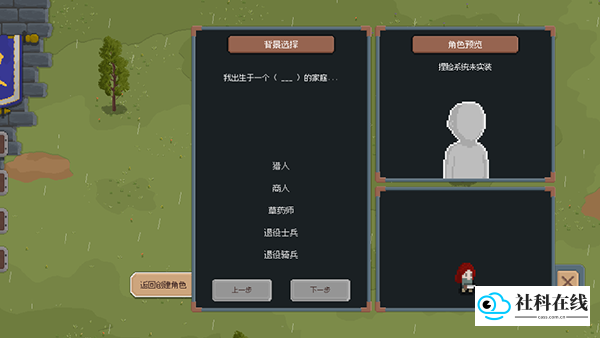 罗德里2.0中文版