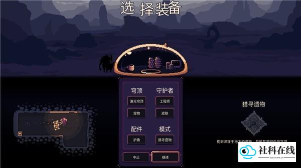 穹顶守护者手游