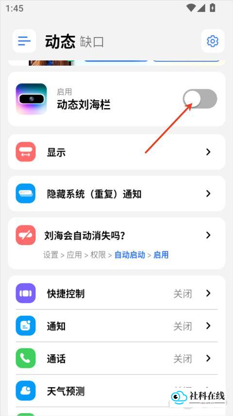 dynamicnotch使用教程2