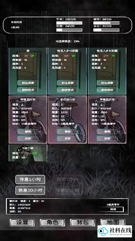 追着丧尸跑