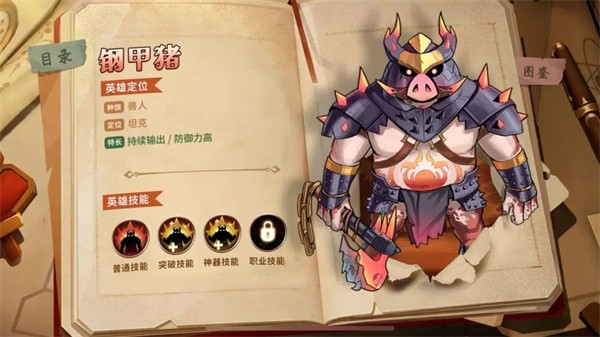 求和之路单职业