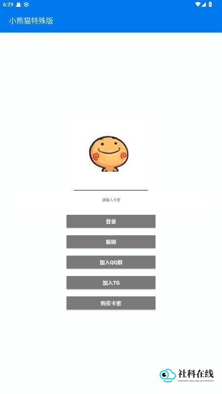 超自然小熊猫50.0版本