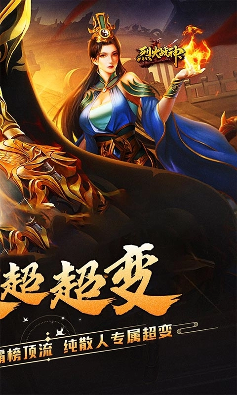烈火战神内置1折