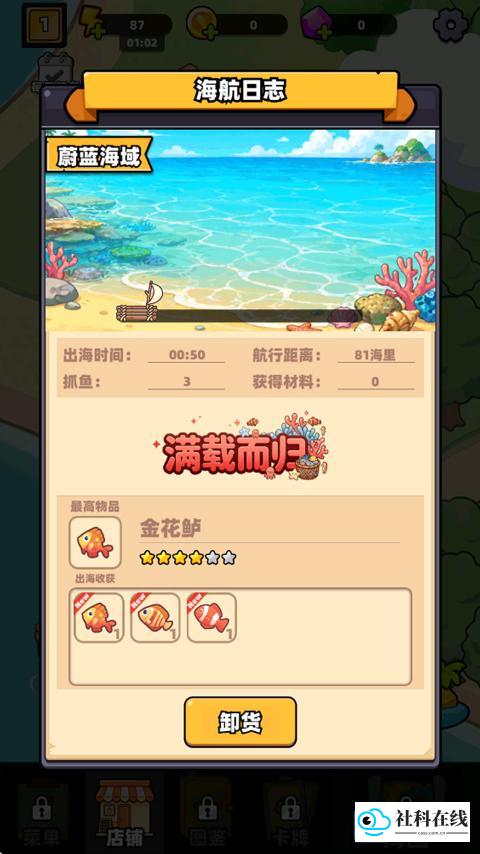 深海寿司