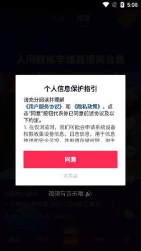 抖音极速版2026