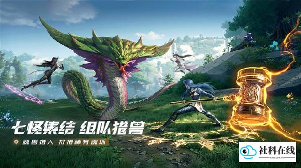 斗罗大陆猎魂世界手机版