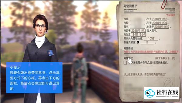 明日之后官服怎么退出营地?4