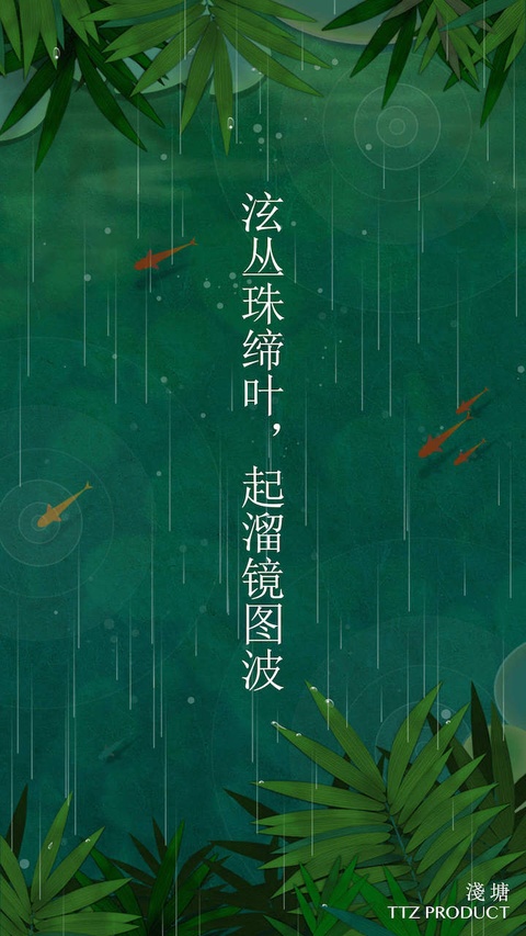 浅塘官方版
