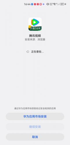 腾讯视频极速版