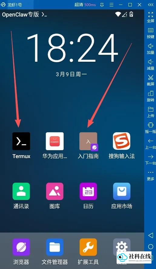 OpenClaw官方版使用步骤1