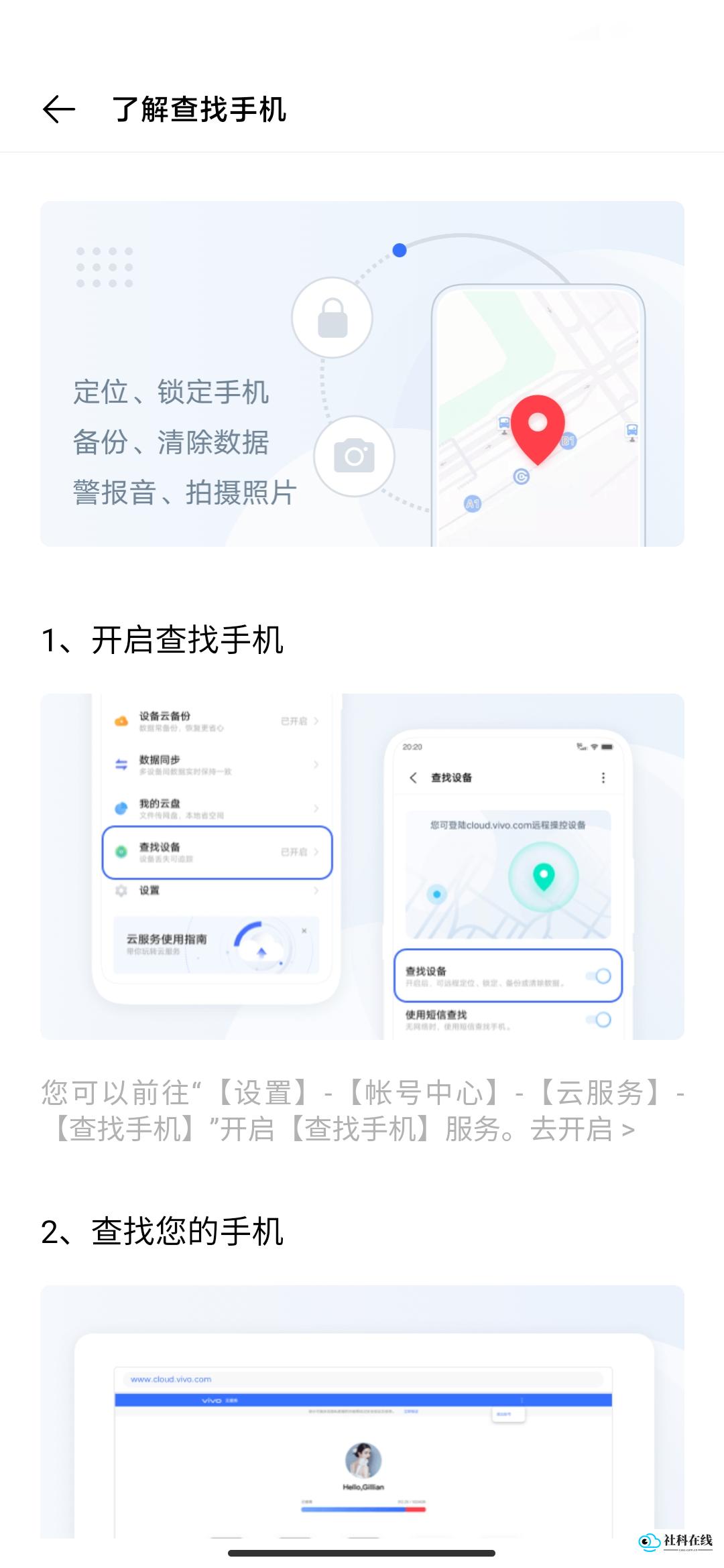 云服务vivo