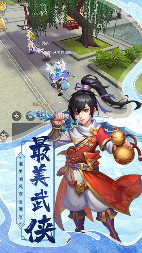 热血武宗自在江湖-hx